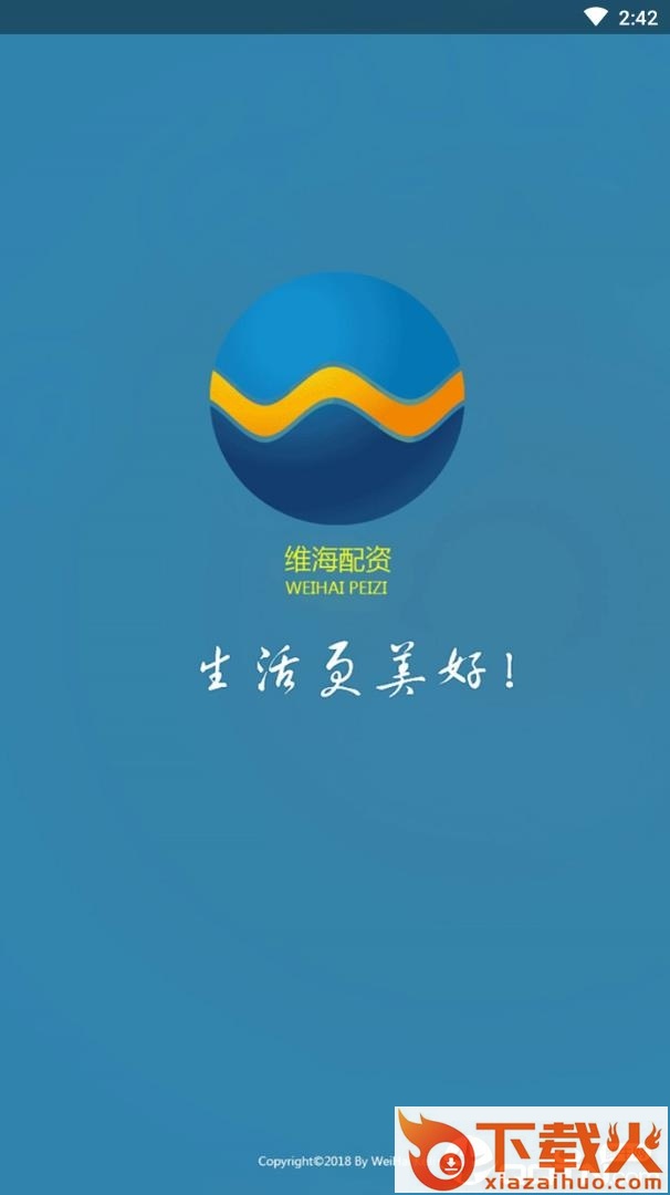维海配资截图1