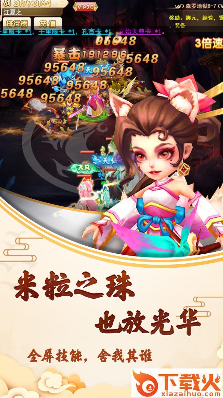封神问仙官方版截图1