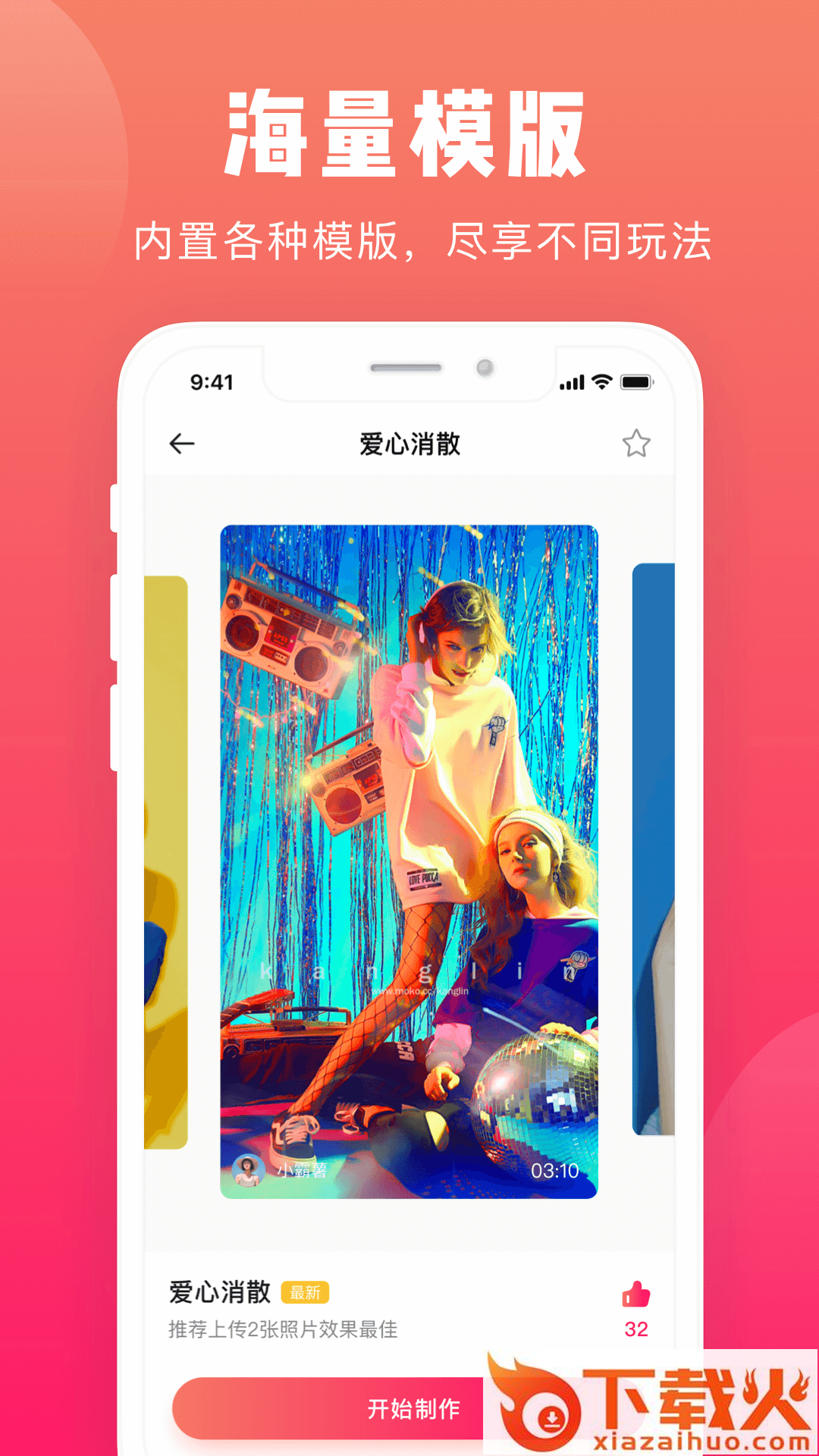 映果(影集创作)截图2