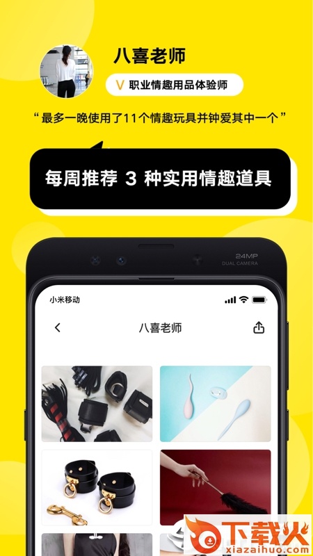 火球买手官方免费下载截图2