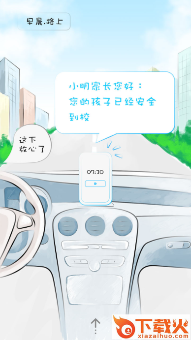 山西和教育2022最新版截图2
