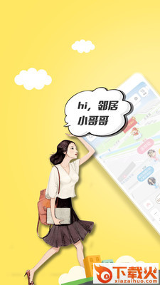 子弹邻居截图1