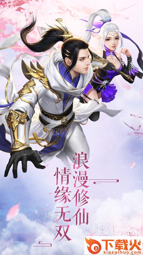 仙途神域截图1