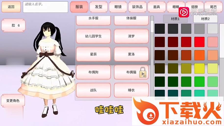 樱花校园模拟器水上乐园(SAKURA SchoolSimulator) v1.039.99 安卓版截图1