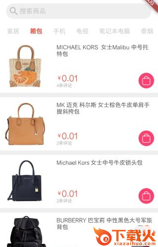 一眨眼商城app截图1