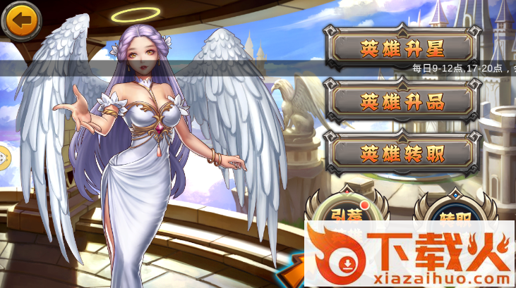 异界先锋截图2