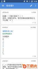 A岛匿名版app下载截图1