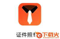 证件照专家app截图3