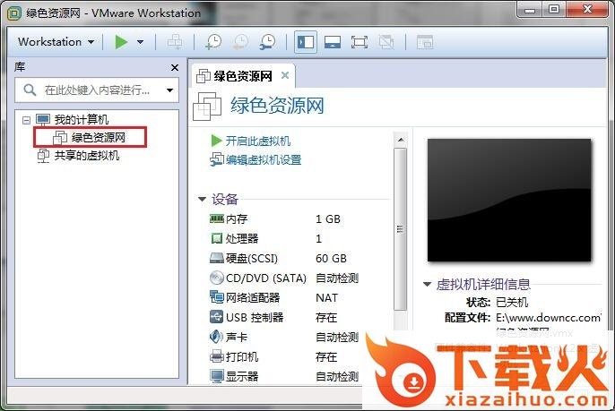 vmware12正式版(虚拟机) v12.5.9 精简中文注册版 截图2
