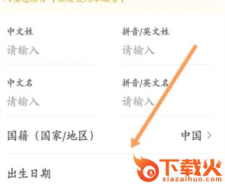 中国国航app截图3