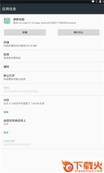 朗歌地图app截图2