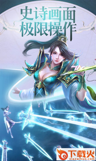 青云剑诀截图1
