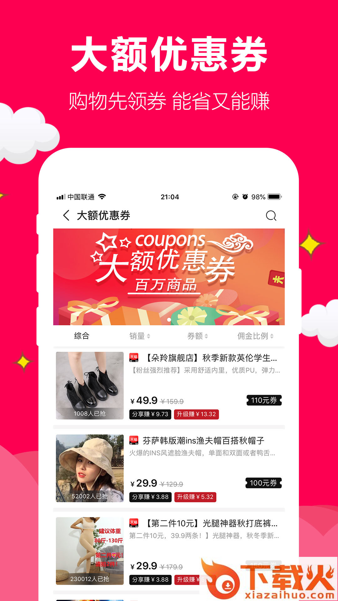聚实惠截图2