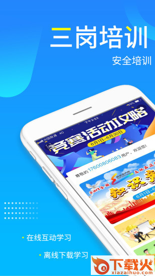 链工宝app截图1