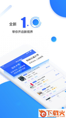 知点学院下载截图1