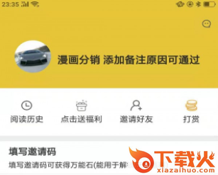 巨量小说搜app截图3