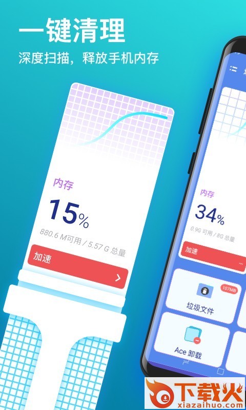 极清理大师截图2