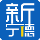 新宁德 v5.2.4 安卓版 新宁德 v5.2.4 安卓版