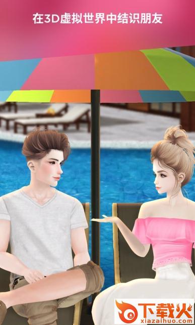 imvu app中文汉化版下载截图1