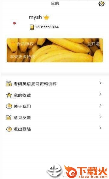 真题伴侣截图1