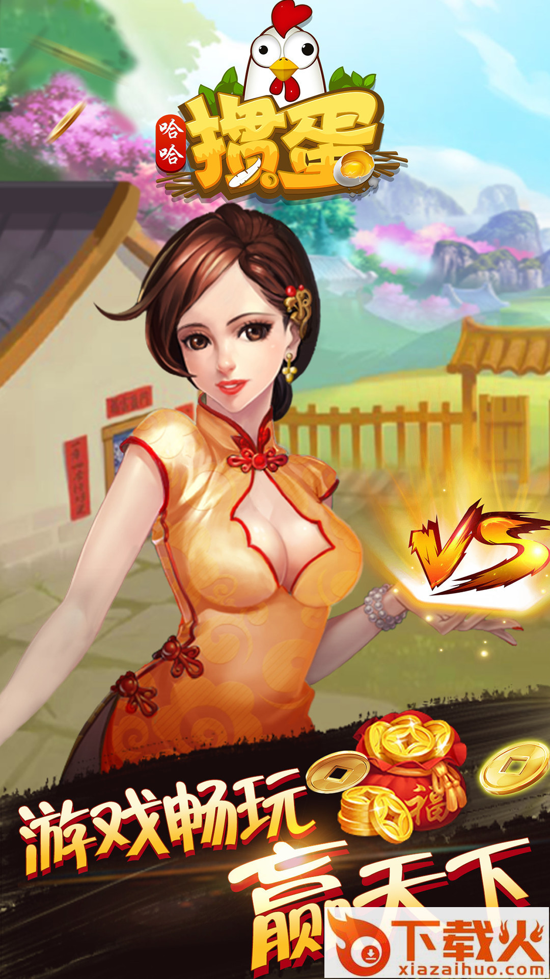 哈哈掼蛋app截图2