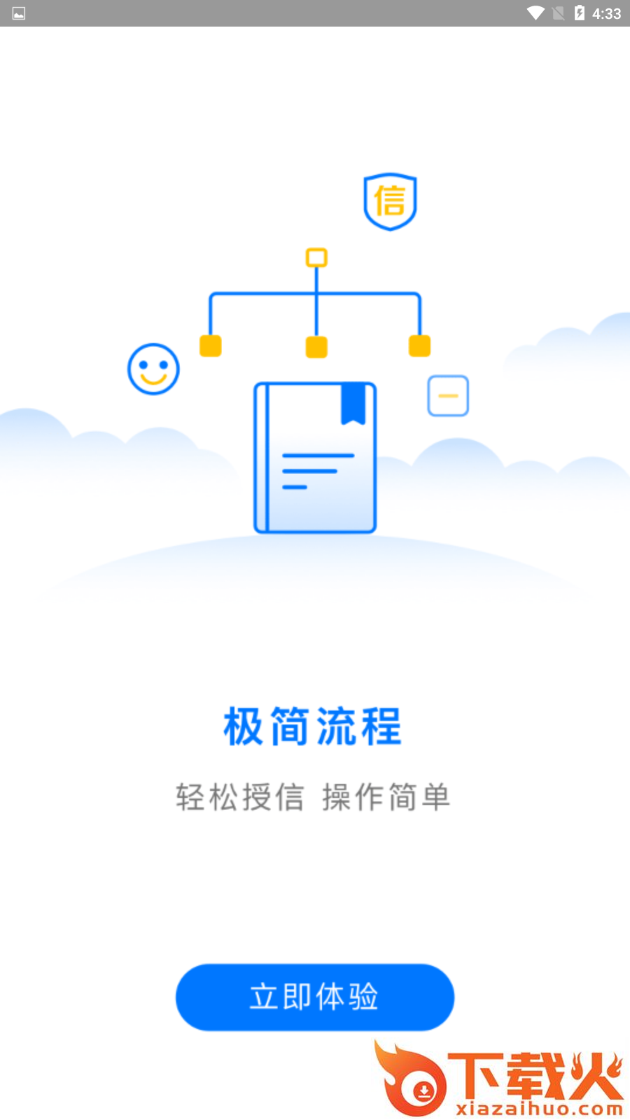 聚U借截图2