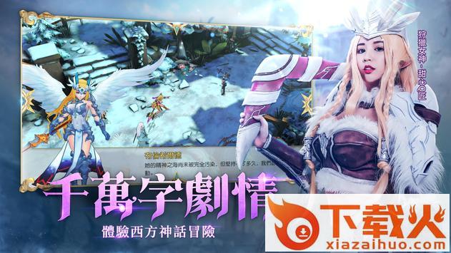 英灵异闻录截图1