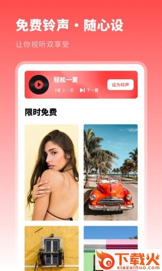 壁纸精选集截图2