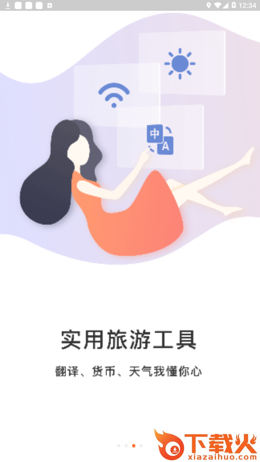 宽窄巷子截图2