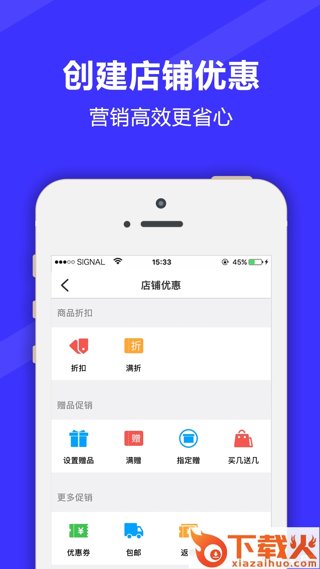 满集开店宝截图2