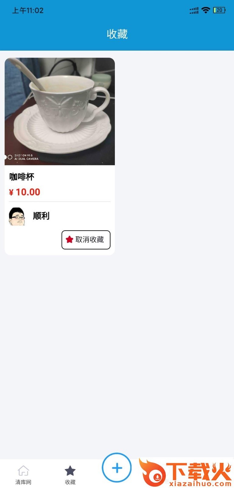 弘猫购物截图2
