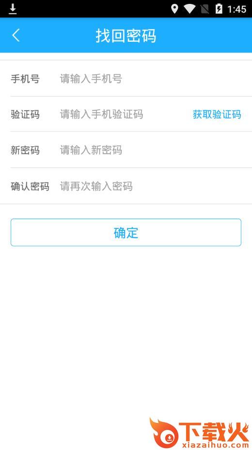 健康新余app截图2