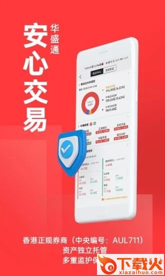 华盛通截图1