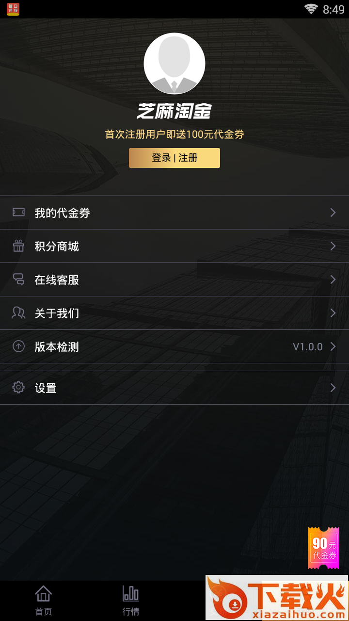 芝麻淘金截图2