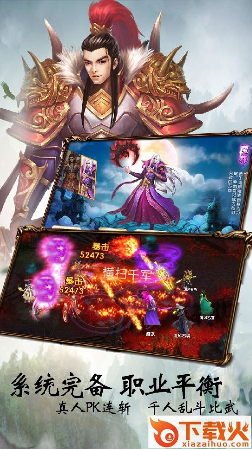 刀剑情缘pc版 v3.0.21 官方最新版 截图1