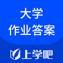 大学作业考试答案app安卓下载-大学作业考试答案appv3.6.2 最新版