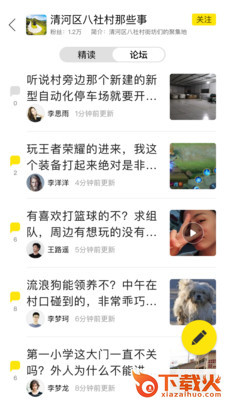 掌上滁州app截图3