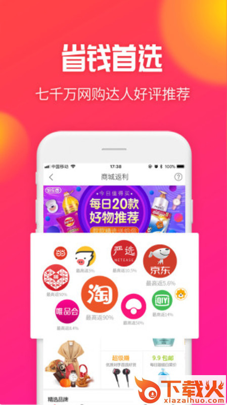 好省联盟截图1