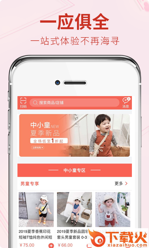 童装工场截图2
