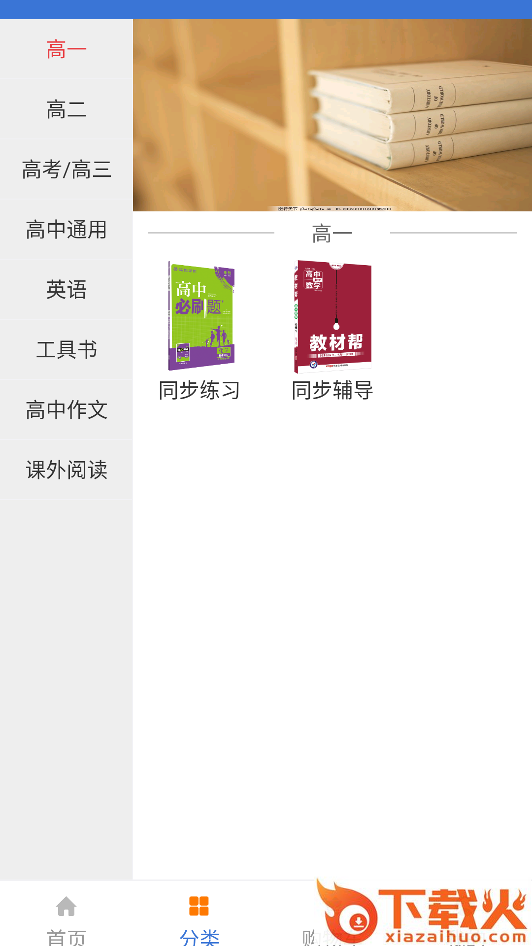 看百家截图2