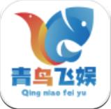 青鸟飞娱游戏盒app v1.0 安卓版