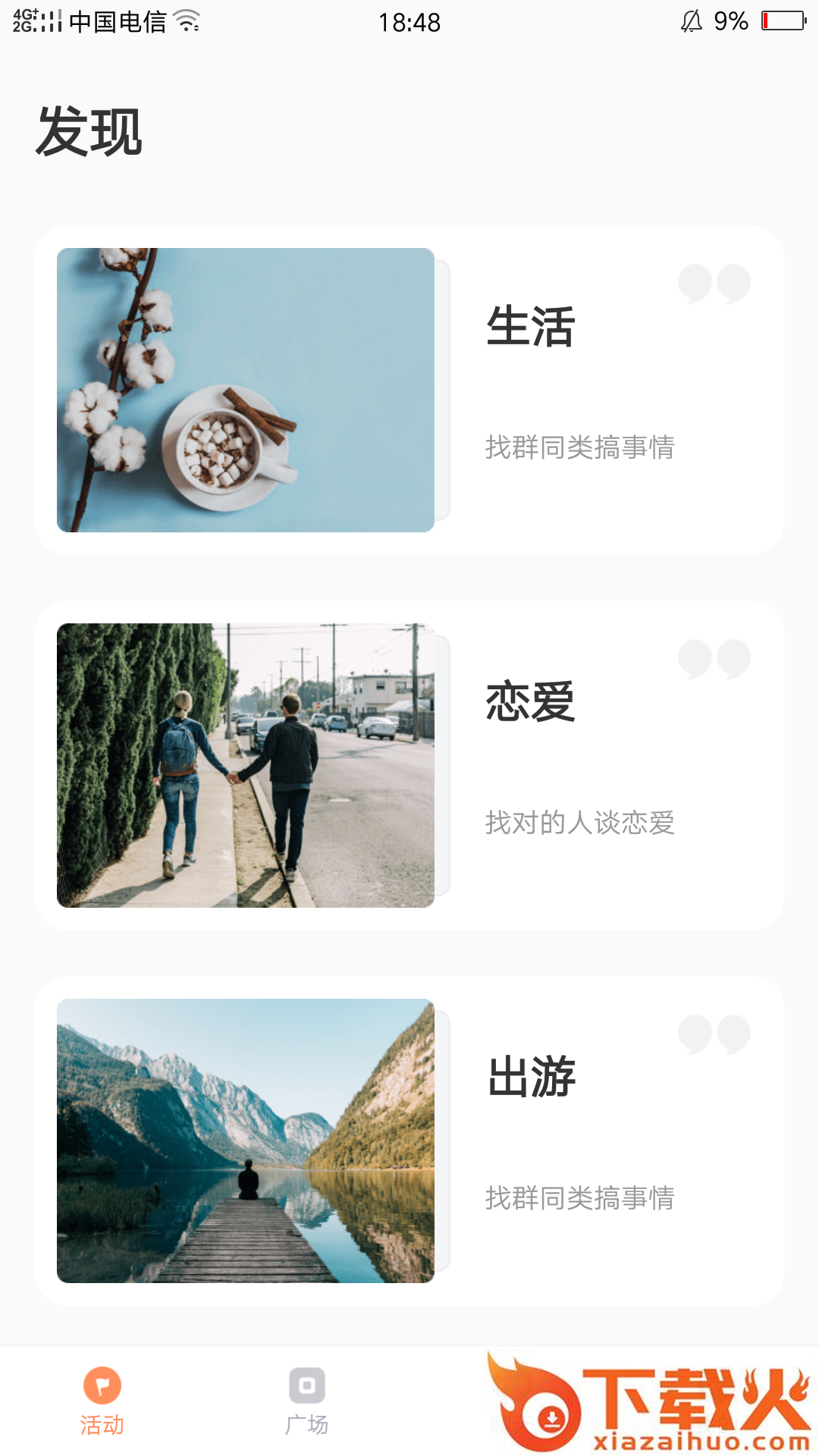 浅深截图1