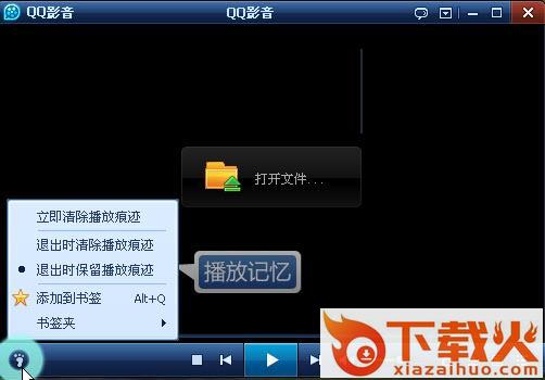 QQ影音播放器2017