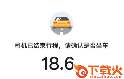 云滴约车app截图3