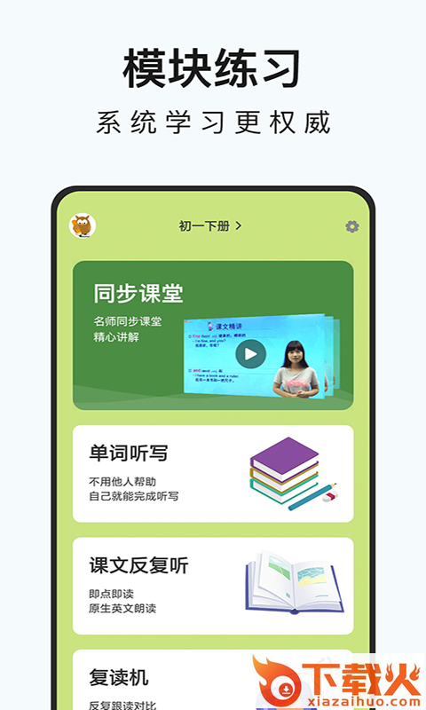 初中英语名师辅导截图2