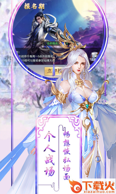 飞仙渡月截图1