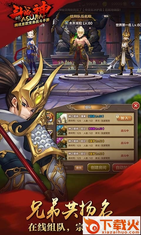 全民斗战神ios