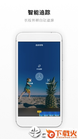 Insta360 EVO截图1