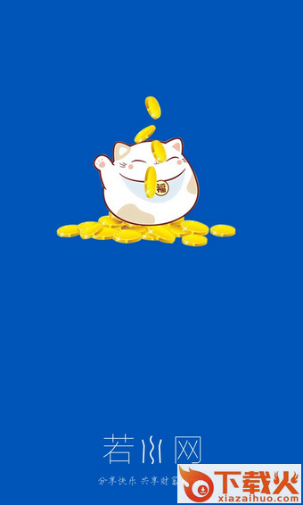 若水网app下载截图1