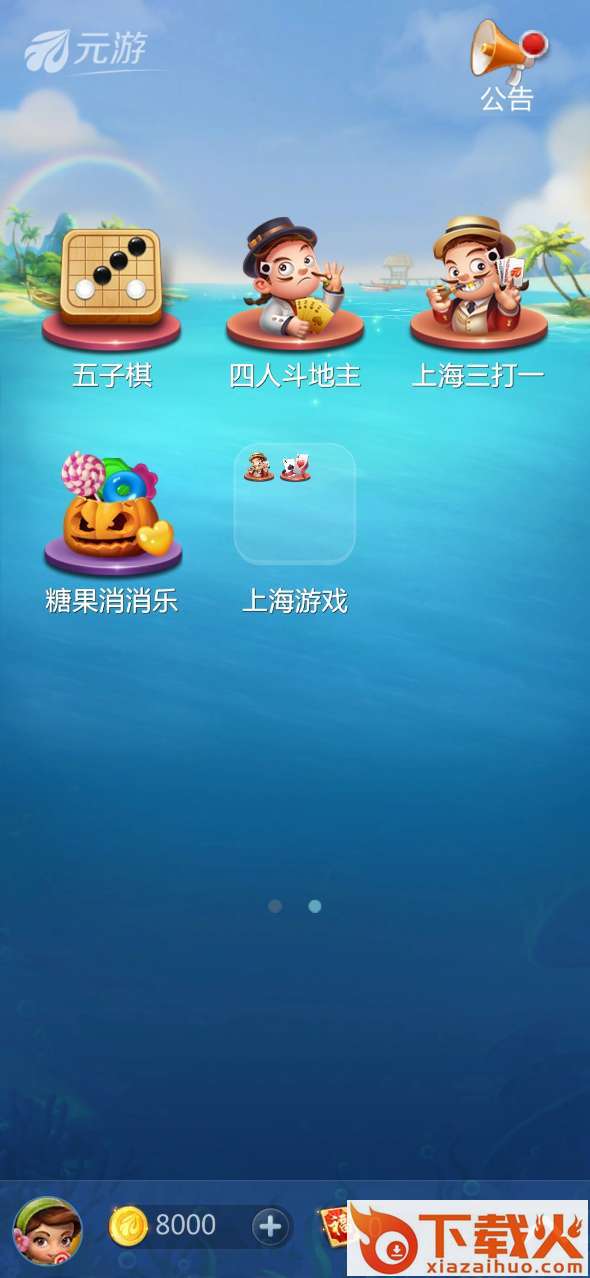 元游中国象棋真人对战下载安装截图2